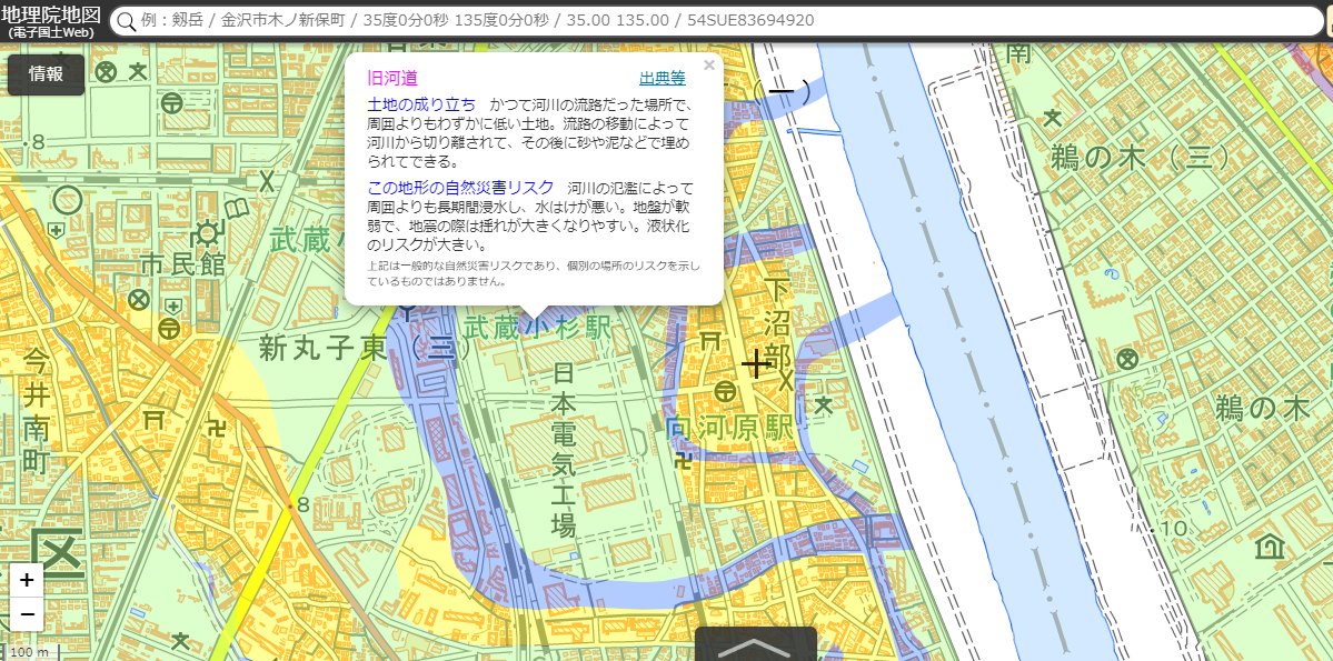 武蔵小杉タワマン浸水問題 地理院地図で昔の地形が見れます